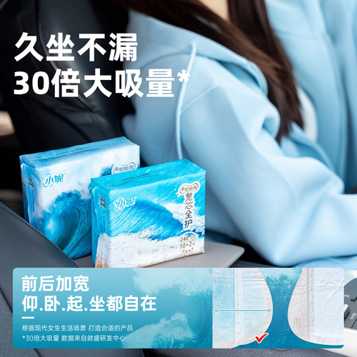 小妮宽芯卫生巾前后加宽久坐防漏绵柔日用夜用单包姨妈巾官方正品 - 图0