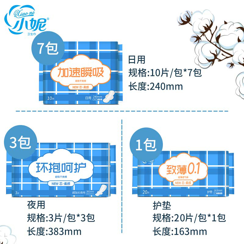小妮家居旗舰店小妮卫生巾女日夜组合装整箱学生款姨妈巾批发超薄棉柔正品2