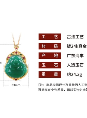 中式国潮风大肚弥勒佛项链仿祖母绿色玉髓莲花如来轻奢女款锁骨链