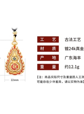 小红书博主推荐复古珐琅花丝工艺不易掉色六字真言可旋转葫芦项链