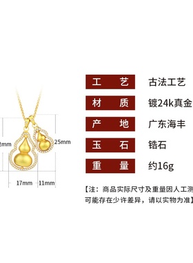 高保色古法沙金葫芦吊坠项链不掉色女锁骨链夏季锁骨链感饰品