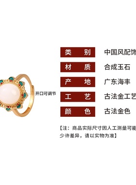 直播热卖民族风古法镀金仿玉石戒指女玫瑰花香活口指环