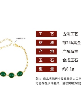 艾尔缘古法镀金仿和田玉碧玉简约气质平安喜乐镂空手链百搭手饰