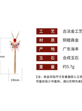 2023年秋冬季新品古装旗袍配饰珐琅彩蝴蝶仿和田玉复古风流苏项链