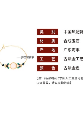 艾尔缘国潮保色镀金镶嵌仿和田玉幸运运蝴蝶蛋面手链复古优雅手链