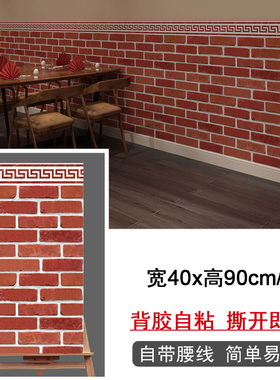 10片装自粘墙面装饰仿大理石纹墙围护墙板客厅店铺自装防水墙贴纸