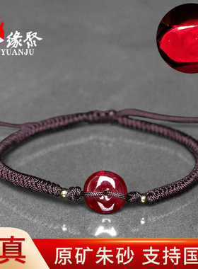 朱缘聚马年朱砂手链女正品官方旗舰店乌砂晶体平安扣编织手绳男款