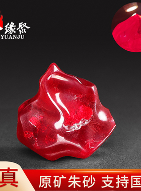 朱缘聚朱砂吊坠女士晶体软红宝石随行全通透光挂件正品官方旗舰店