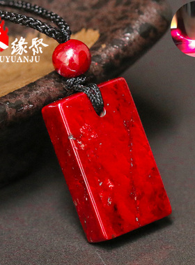 朱砂手工打磨无事牌吊坠