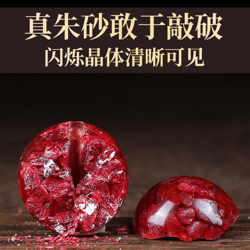 马年朱砂手串女正品官方旗舰店高含量圆珠晶体颗粒砂透光手链男款 - 图1
