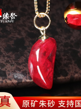 朱缘聚朱砂项链女正品官方旗舰店晶体软红宝石透光镶嵌18k金吊坠