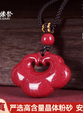 朱缘聚朱砂吊坠宝宝款官方旗舰店高含量晶体粉红晶砂祥云挂件男女