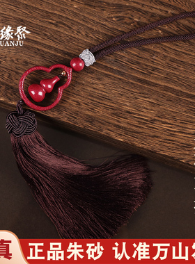 朱缘聚朱砂室内车挂件正品官方旗舰店高含量红晶砂葫芦饰品男女款