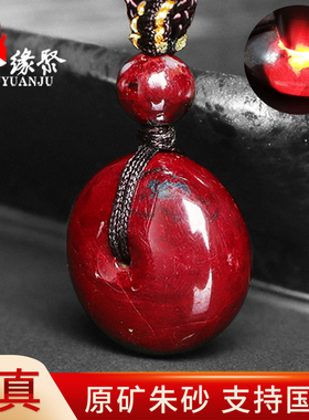 朱缘聚新年生肖马朱砂吊坠男正品官方旗舰店原矿石平安扣挂件女款
