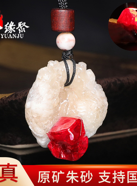 朱缘聚朱砂吊坠女士正品官方旗舰店晶体石全透光雕刻貔貅挂件男款