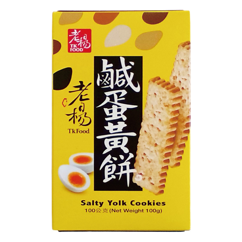 老杨咸蛋黄饼干100g台湾品牌食品零食粗粮方块酥麦芽饼小吃蛋素食 - 图3