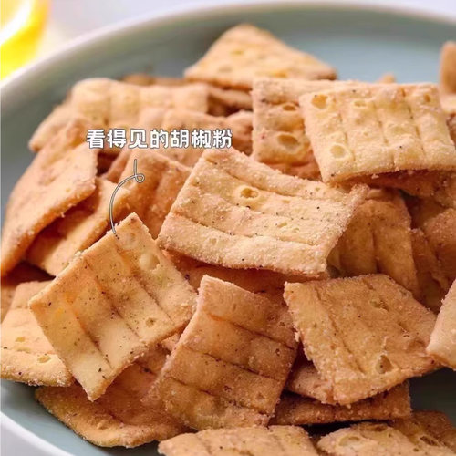 台湾进口日香白胡椒饼散装称重小包装竹山特产咸香锅巴冬笋口袋饼 - 图2