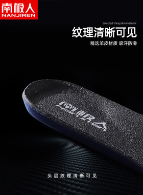 头层猪皮吸汗材质加厚减震舒适