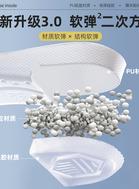 南极人软底减震神器内增高鞋垫