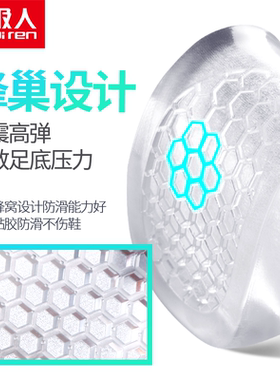 南极人2双男女硅胶不累脚增高垫