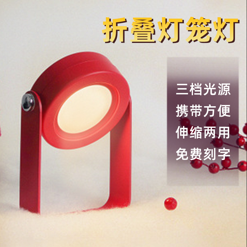 小夜灯睡眠充电式卧室床头多功能看书台灯 led 创意手提灯笼灯折叠 小夜灯睡眠充电式卧室床头多功能看书台灯 led 创意手提灯笼灯折叠