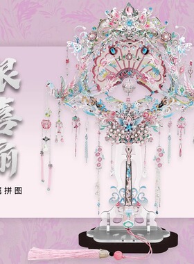 新中式团扇高级送闺蜜结婚礼物粉银喜扇凤冠霞帔diy手工自制材料