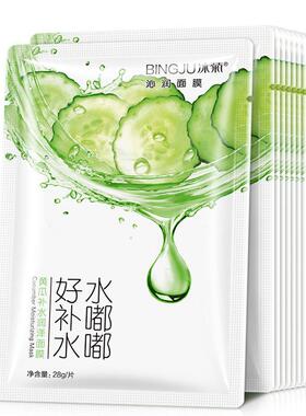 小黄瓜补水保湿面膜嫩肤男女正品