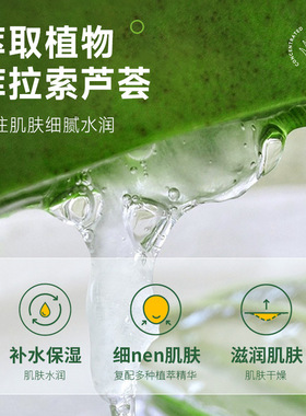 芦荟胶正品学生祛痘补水保湿男女