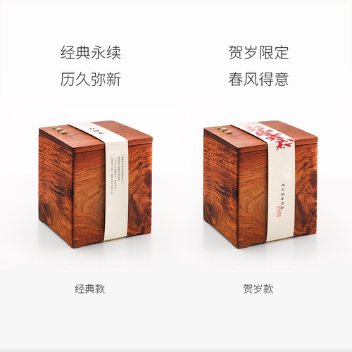 山田土私人订制茶礼古树滇红芭蕉林红茶实木茶礼定制礼盒送长辈 - 图0