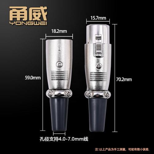 XLR-4 日式螺丝卡侬头 平衡插头 卡农公母调音台话筒麦克风音频头 - 图2
