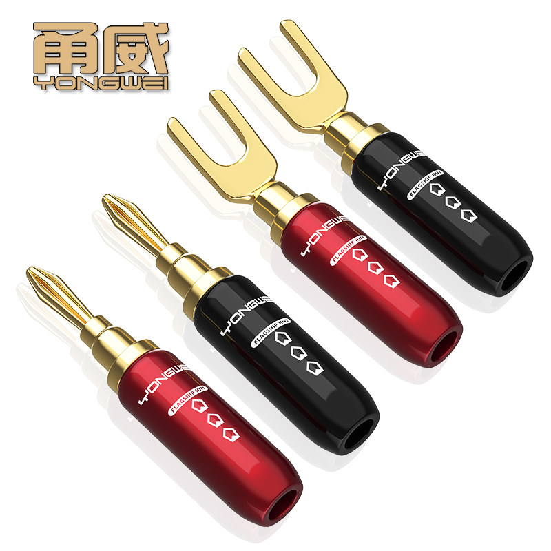 甬威 香蕉头y插音箱铜音频插头发烧级功放喇叭音响接线连接头接线柱4mm接线柱端子螺丝免焊接音频头diy接线,淘宝优惠券,粉丝福利购,淘宝优惠卷