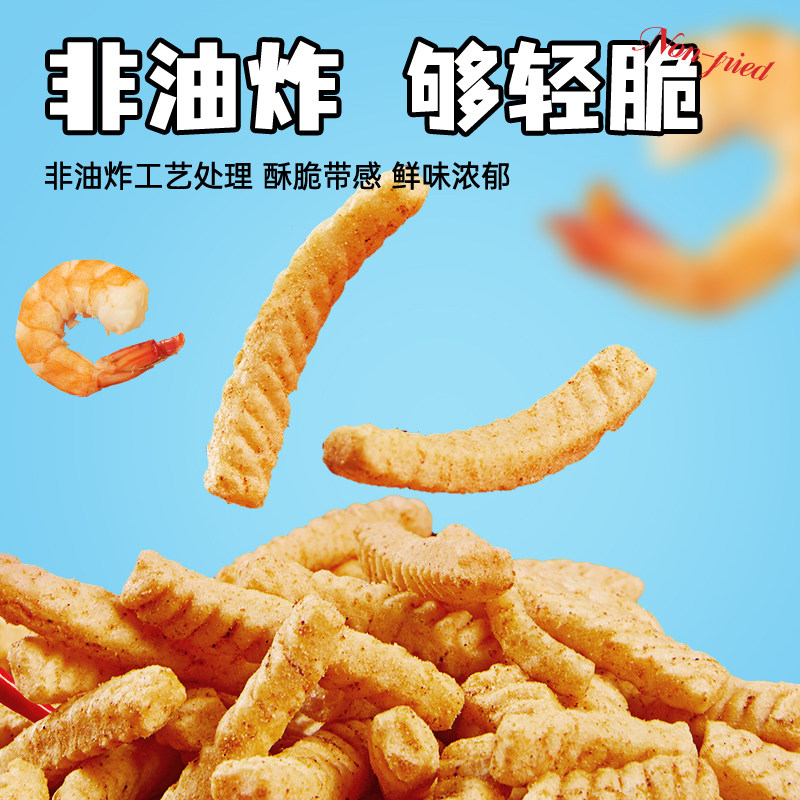亲亲鲜虾片80g*5包虾条大包办公室零食网红小吃休闲食品囤货整箱