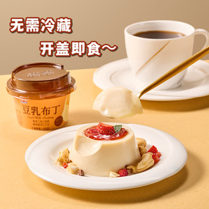 亲亲豆乳布丁盒装精致下午茶点心入口细腻丝滑即食甜品办公司零食