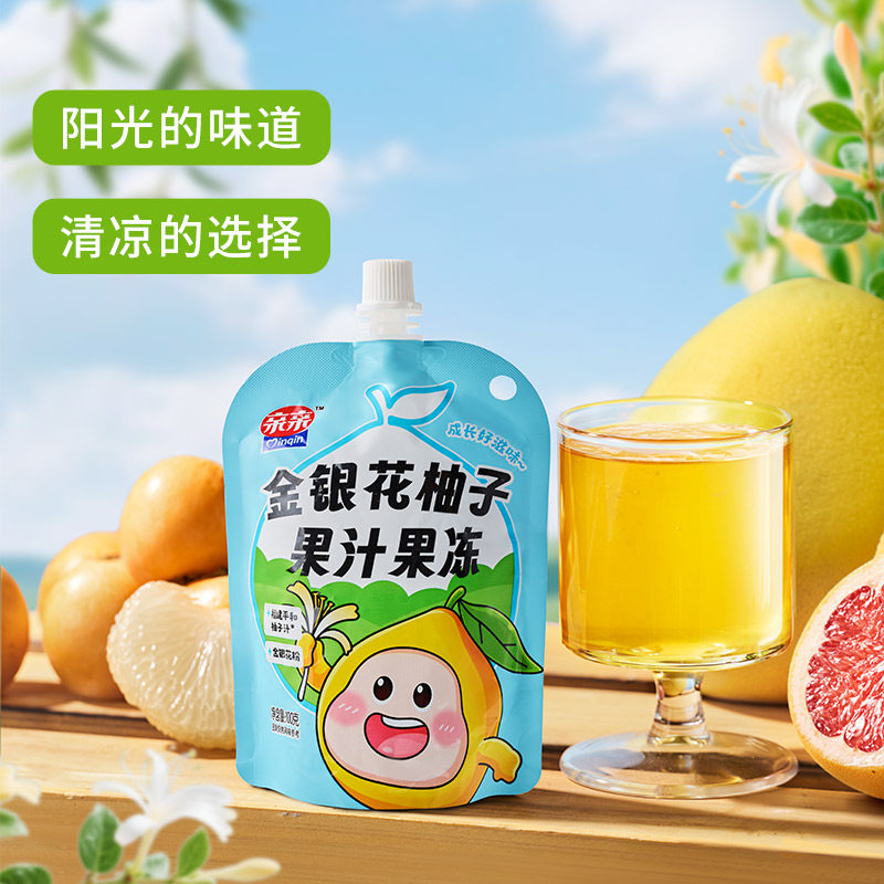 亲亲金柚子汁金银花多口味果冻袋装口味酸甜可口健康休闲解馋果冻,淘宝优惠券,粉丝福利购,淘宝优惠卷