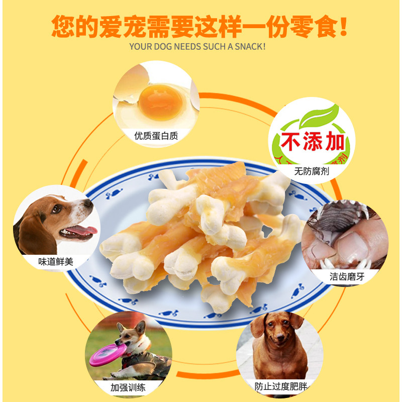 鸡肉绕牛奶骨800g 宠物零食泰迪金毛补钙幼犬狗狗洁齿磨牙咬胶,淘宝优惠券,粉丝福利购,淘宝优惠卷