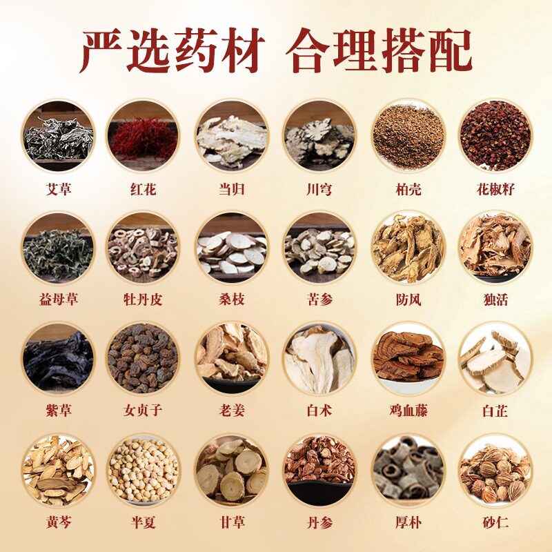 舒眠泡脚中药包睡眠不好熬夜疲惫湿寒安稳入睡醒男女泡澡足浴包