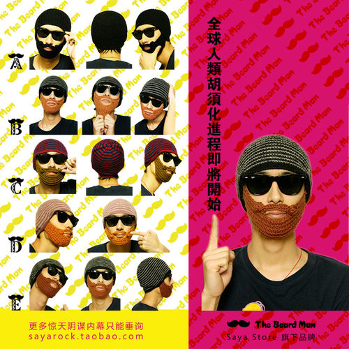 The Beard Man 手工 针织 胡须 胡子 毛线帽 可定制 儿童 宝宝 款 - 图0