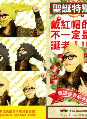 毛线帽thebeardman胡须胡子