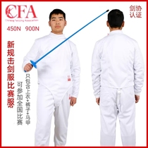 The new 2023pro certified fencing suit three sets of floral heavy peepee 450N 900N can match