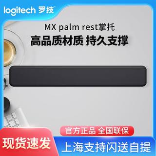 Logitech mx palm palm rest adapts to keys/craft comfortable and stable support keyboard palm rest