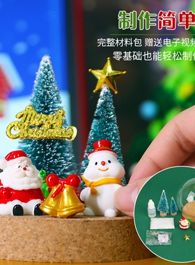 装饰圣诞树圣诞老人水晶球摆件