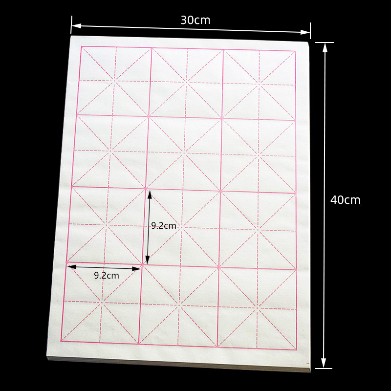 毛笔书法练习专用纸半生熟元书纸宣纸带格子方格米字格12格毛边纸