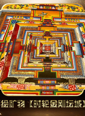 唐卡西藏手绘尼泊尔时轮金刚坛城矿物质颜料布本客厅玄镇宅挂画