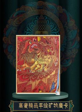 矿物质颜料招米保平安民族