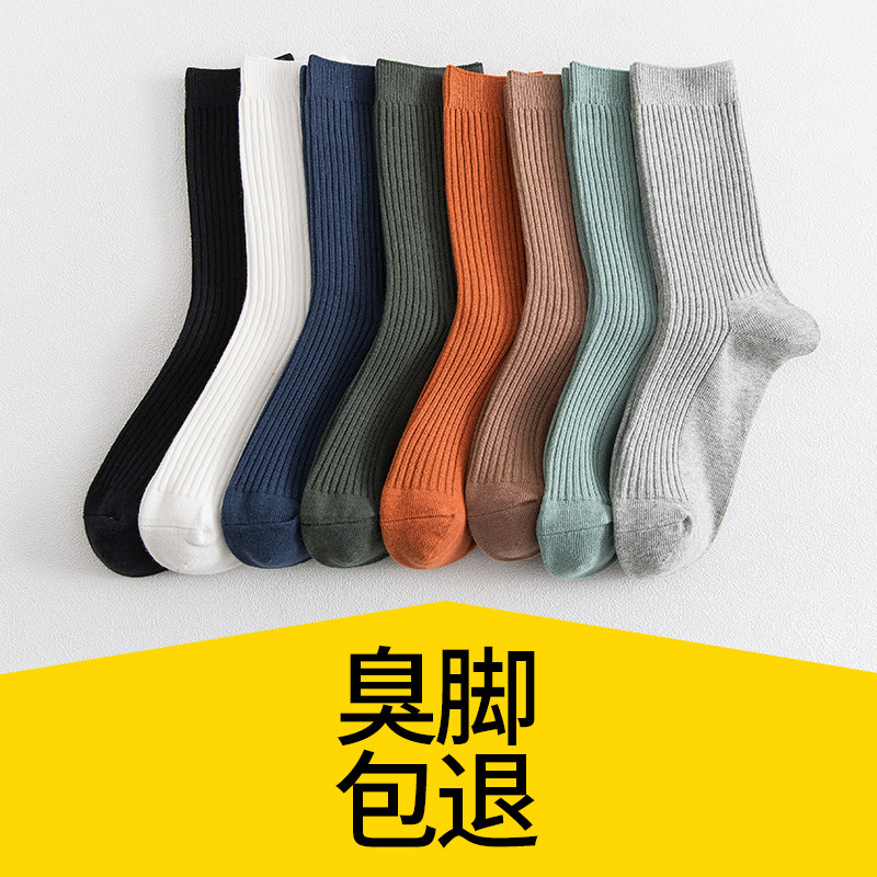 新品中筒条纹简约潮全棉纯棉男袜 zedeye短袜/打底袜/丝袜/美腿袜