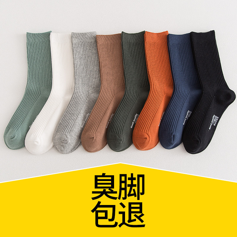 新品中筒条纹简约潮全棉纯棉男袜 zedeye短袜/打底袜/丝袜/美腿袜