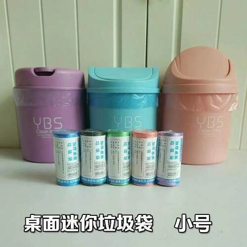 桌面小垃圾袋小号猫屎垃圾桶办公室家用车载加厚一次性迷你塑料袋 - 图1