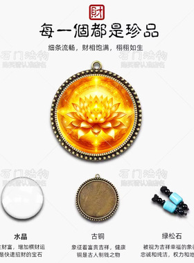 【佩戴它】吸金莲好运连连招财神器化解诸多不顺平安护身符物件