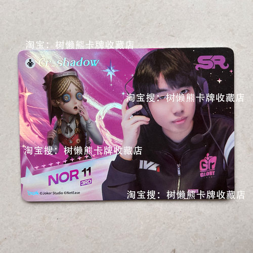 IVL珍宝集微博GR战队深渊系列IVL珍宝集深渊六COA6 网易第五人格 - 图1