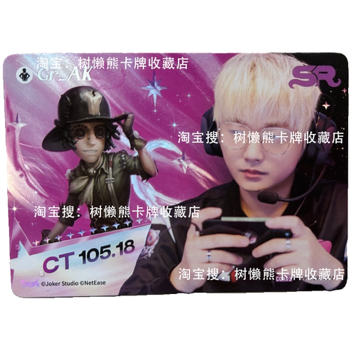 IVL珍宝集微博GR战队深渊系列IVL珍宝集深渊六COA6 网易第五人格 - 图3